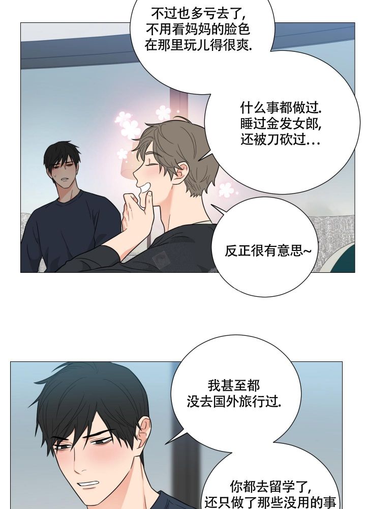 《囚笼之爱》漫画最新章节第34话免费下拉式在线观看章节第【6】张图片