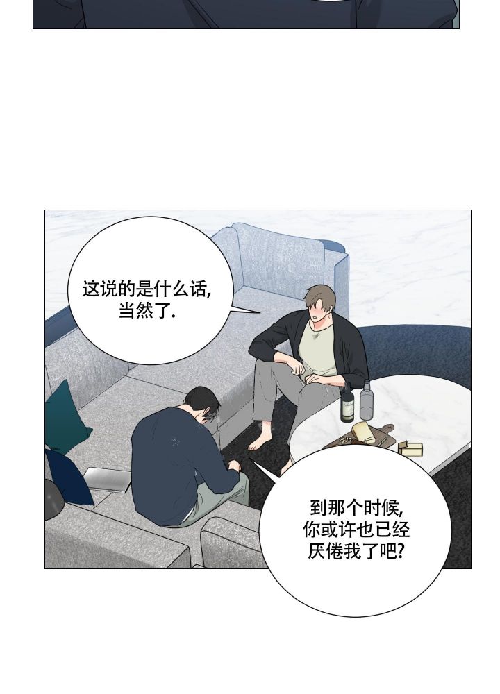 《囚笼之爱》漫画最新章节第34话免费下拉式在线观看章节第【17】张图片