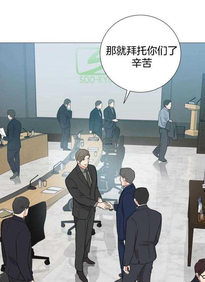 《囚笼之爱》漫画最新章节第65话免费下拉式在线观看章节第【6】张图片