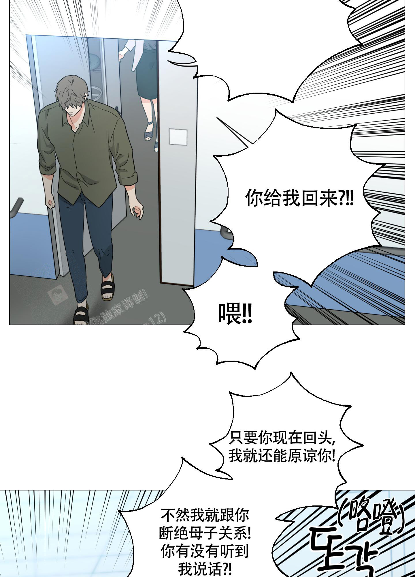 《囚笼之爱》漫画最新章节第82话免费下拉式在线观看章节第【26】张图片