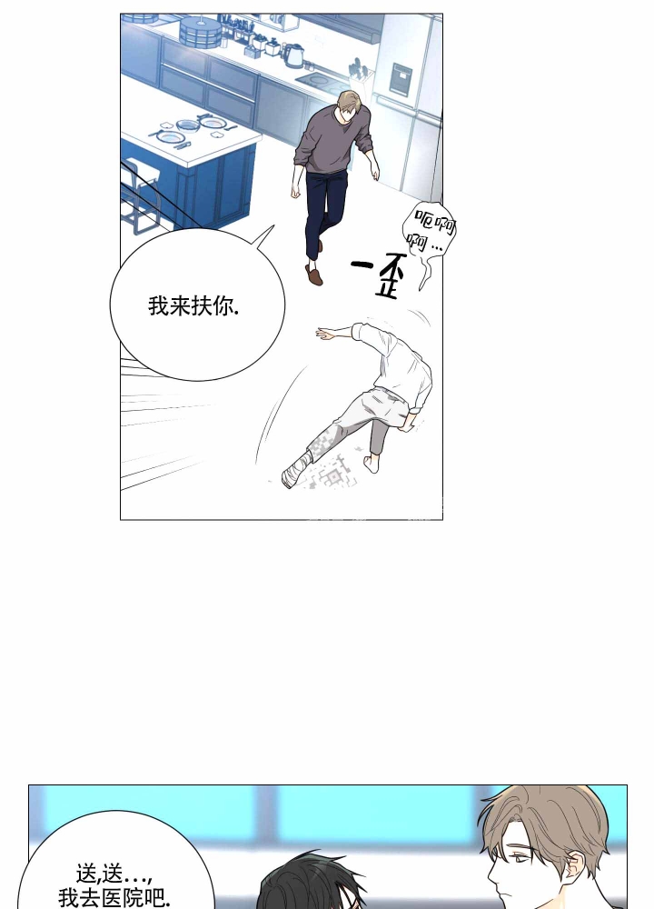 《囚笼之爱》漫画最新章节第10话免费下拉式在线观看章节第【23】张图片