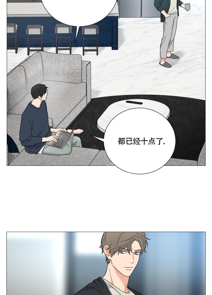 《囚笼之爱》漫画最新章节第33话免费下拉式在线观看章节第【11】张图片