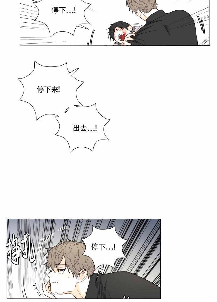 《囚笼之爱》漫画最新章节第4话免费下拉式在线观看章节第【7】张图片