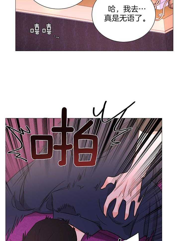 《囚笼之爱》漫画最新章节第63话免费下拉式在线观看章节第【18】张图片