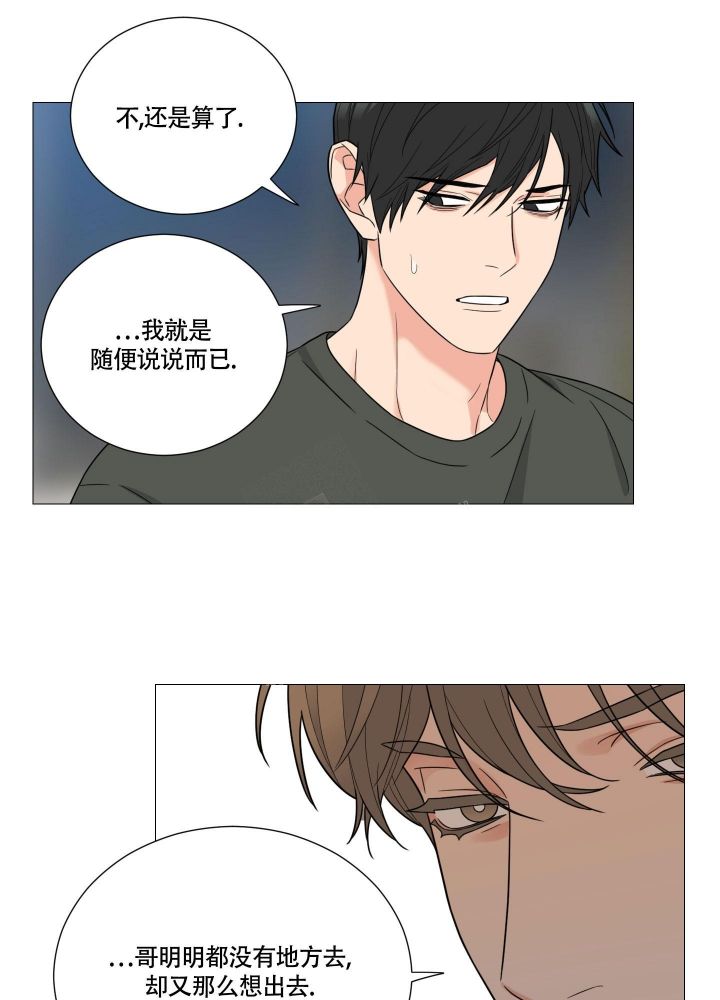 《囚笼之爱》漫画最新章节第28话免费下拉式在线观看章节第【1】张图片