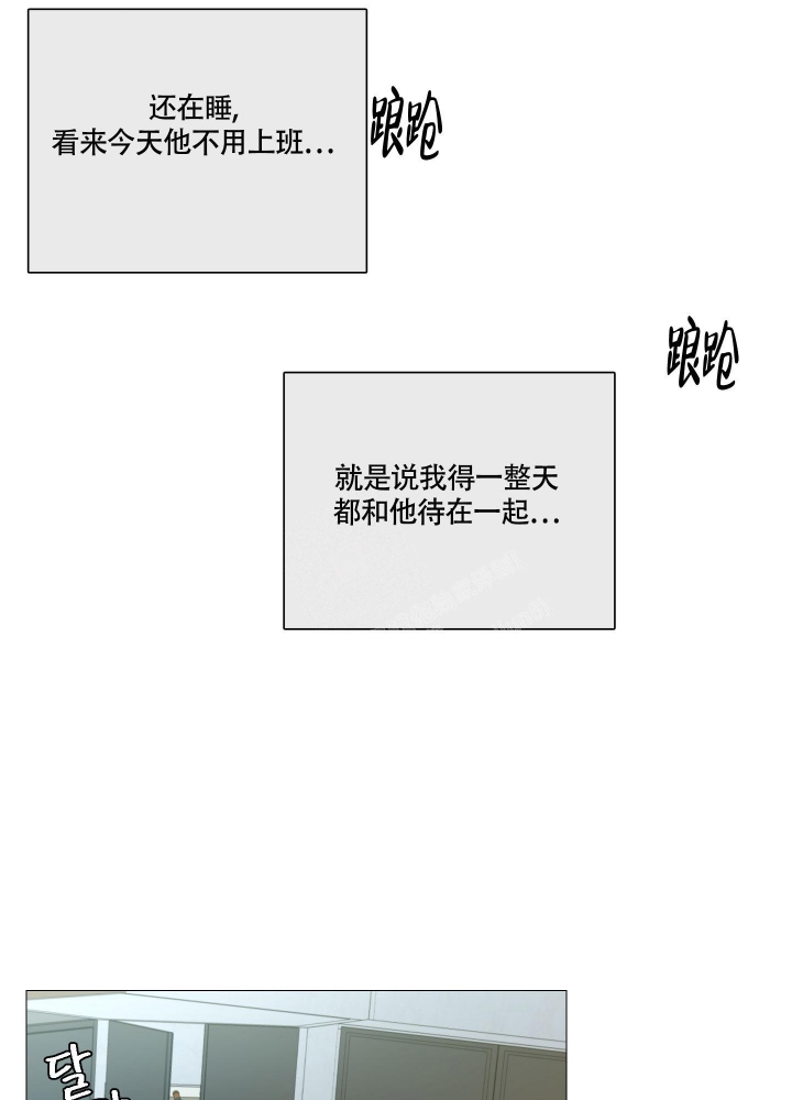 《囚笼之爱》漫画最新章节第49话免费下拉式在线观看章节第【24】张图片