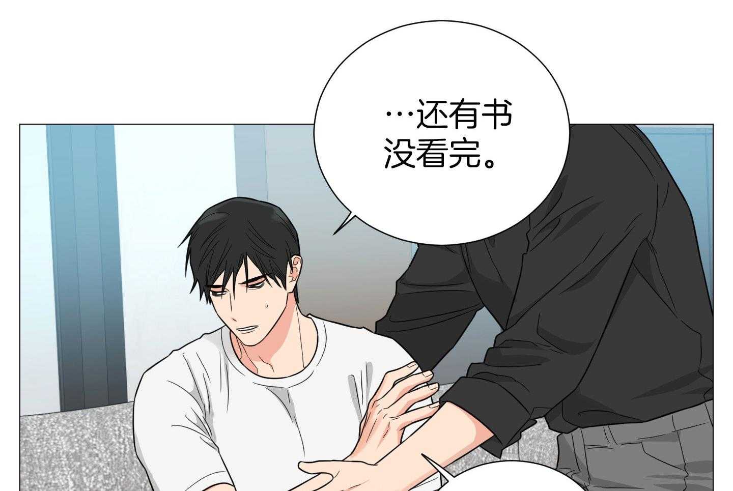 《囚笼之爱》漫画最新章节第59话免费下拉式在线观看章节第【9】张图片