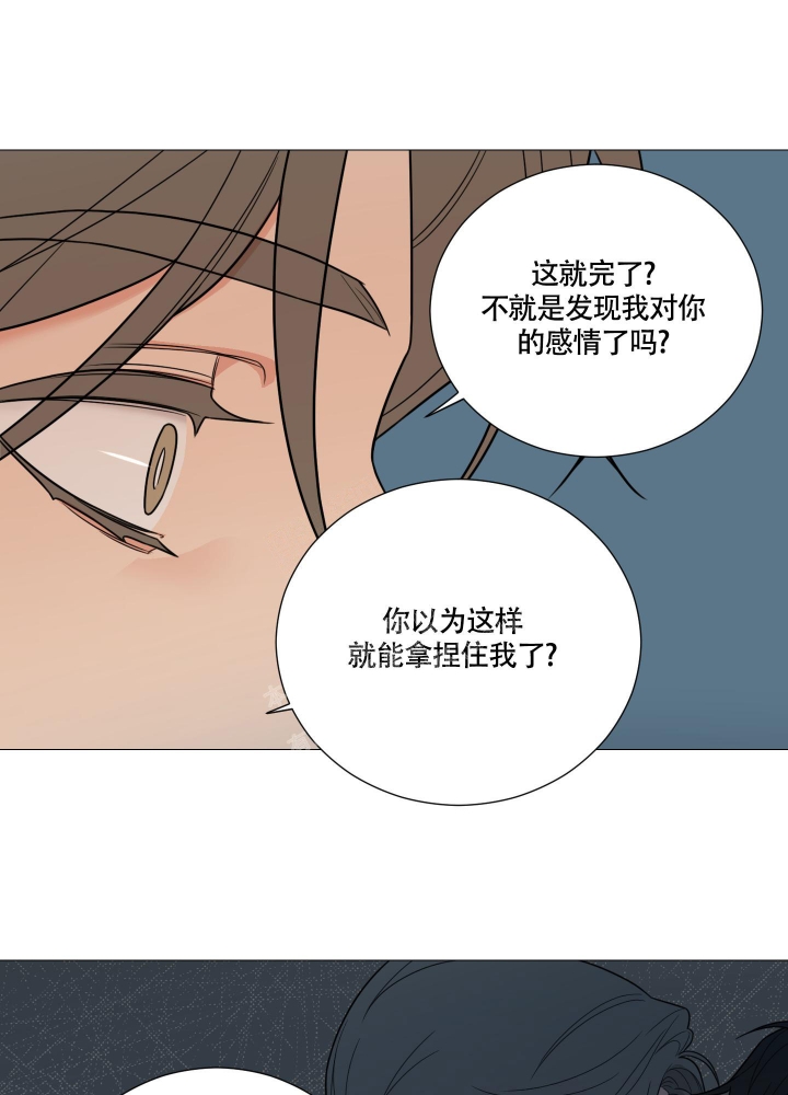 《囚笼之爱》漫画最新章节第39话免费下拉式在线观看章节第【16】张图片