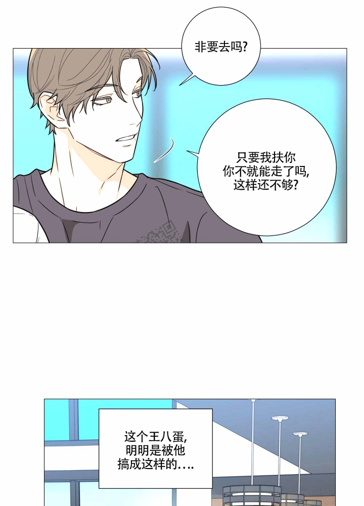 《囚笼之爱》漫画最新章节第10话免费下拉式在线观看章节第【25】张图片