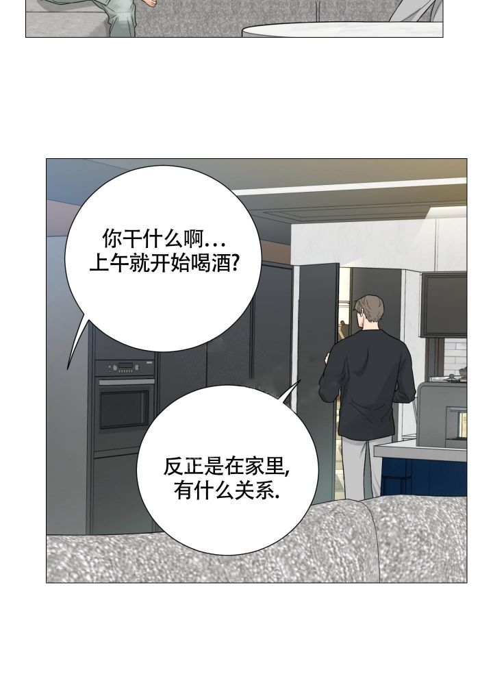 《囚笼之爱》漫画最新章节第33话免费下拉式在线观看章节第【19】张图片