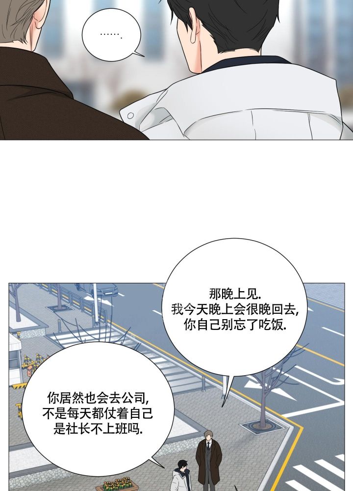 《囚笼之爱》漫画最新章节第35话免费下拉式在线观看章节第【18】张图片