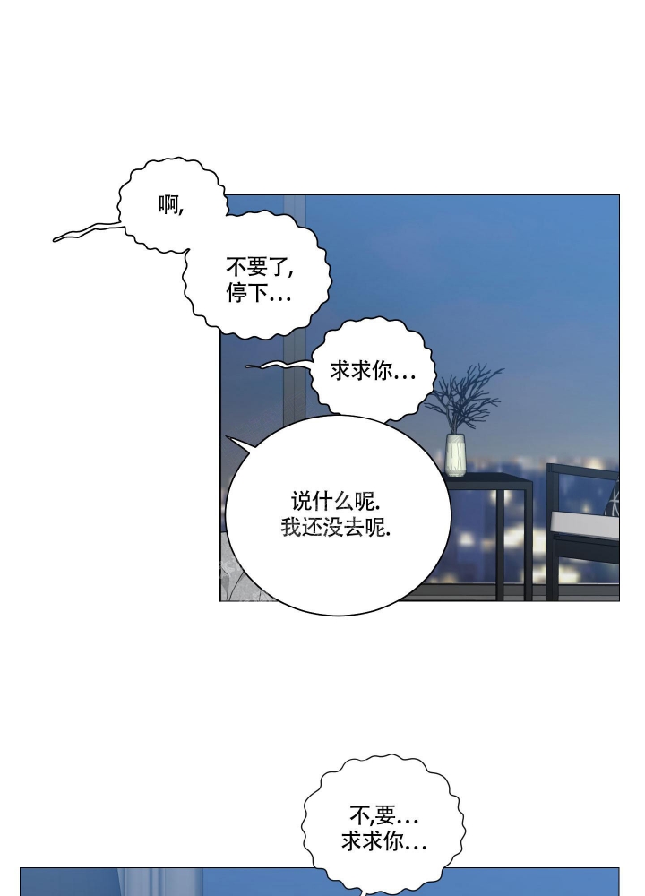 《囚笼之爱》漫画最新章节第26话免费下拉式在线观看章节第【1】张图片