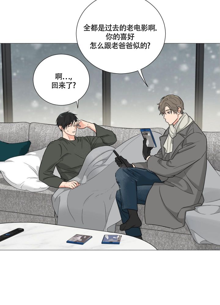 《囚笼之爱》漫画最新章节第27话免费下拉式在线观看章节第【3】张图片