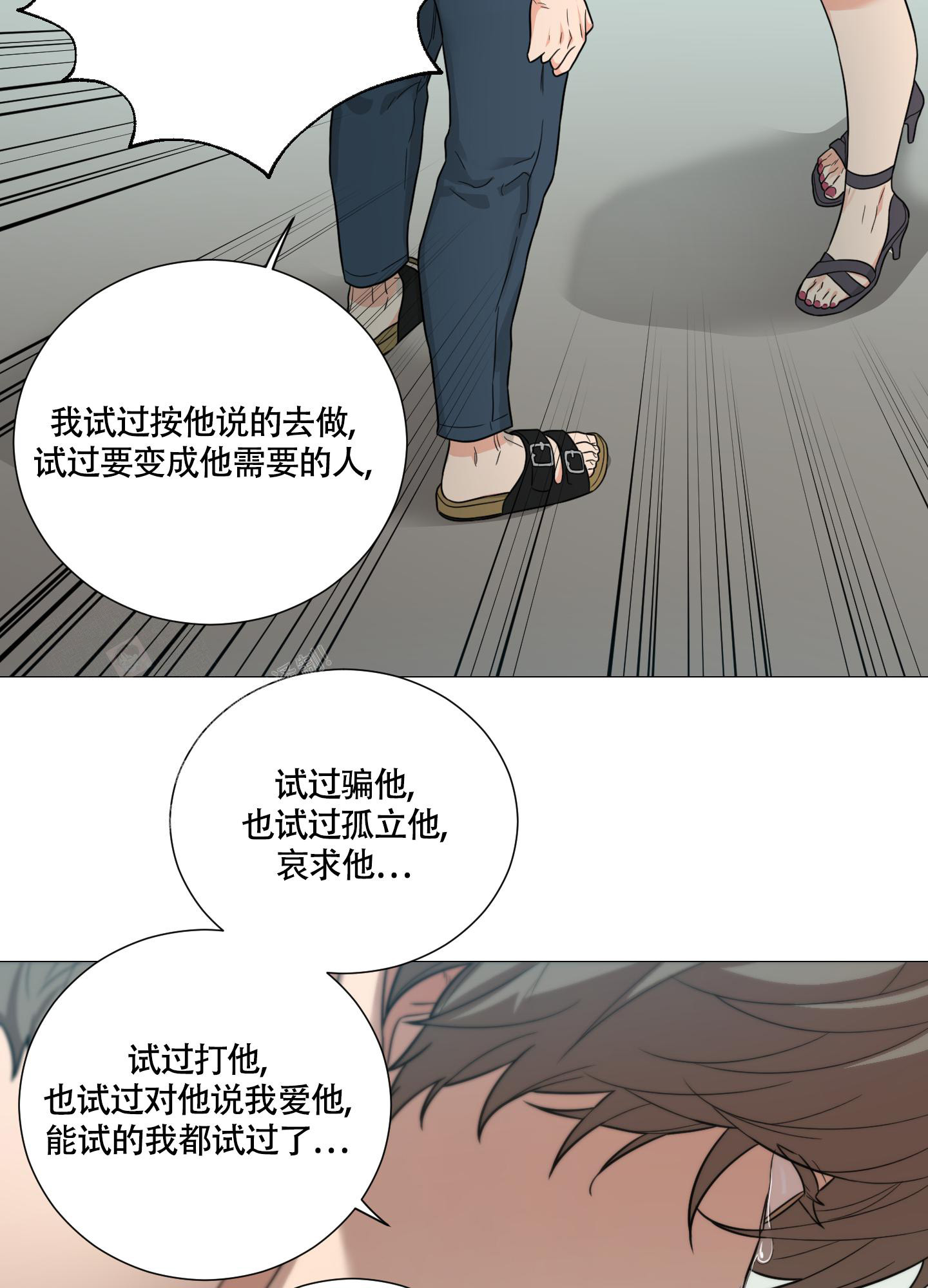 《囚笼之爱》漫画最新章节第82话免费下拉式在线观看章节第【21】张图片