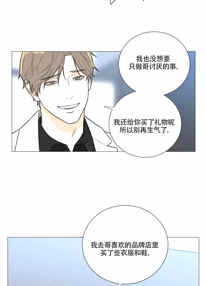 《囚笼之爱》漫画最新章节第8话免费下拉式在线观看章节第【12】张图片