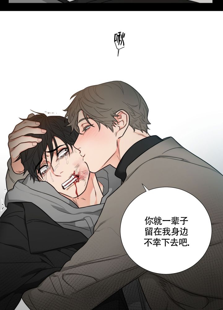 《囚笼之爱》漫画最新章节第1话免费下拉式在线观看章节第【13】张图片