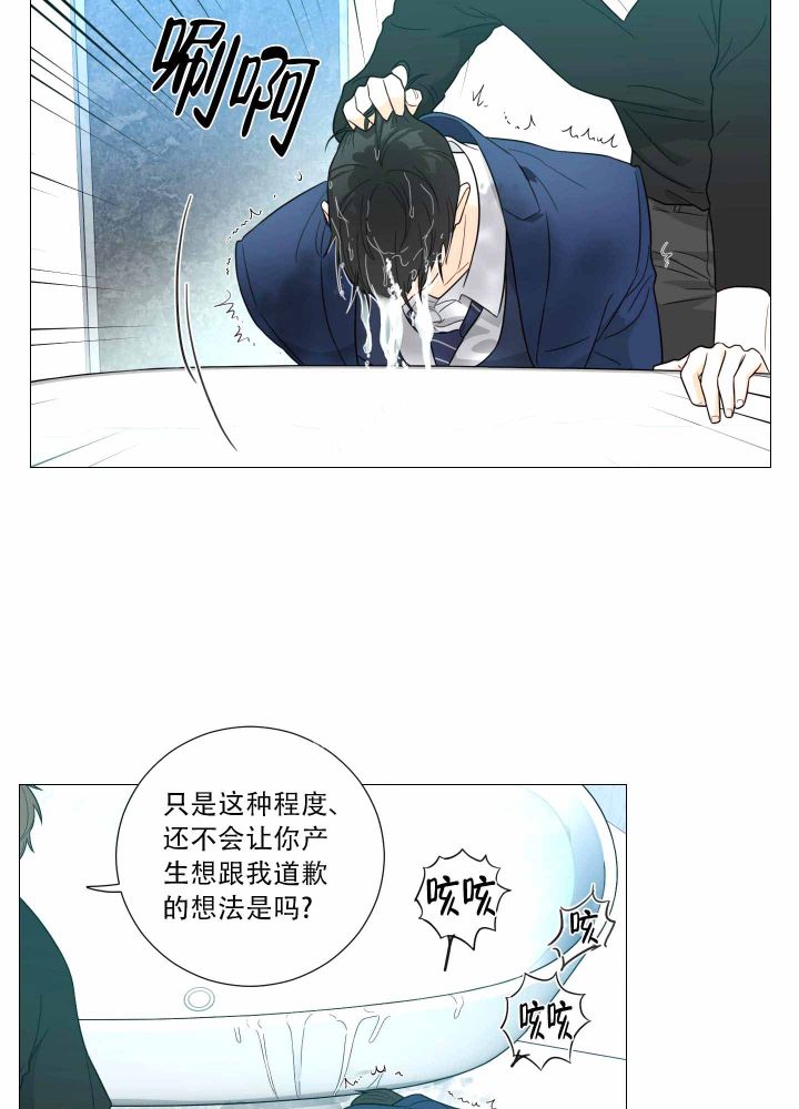 《囚笼之爱》漫画最新章节第21话免费下拉式在线观看章节第【12】张图片