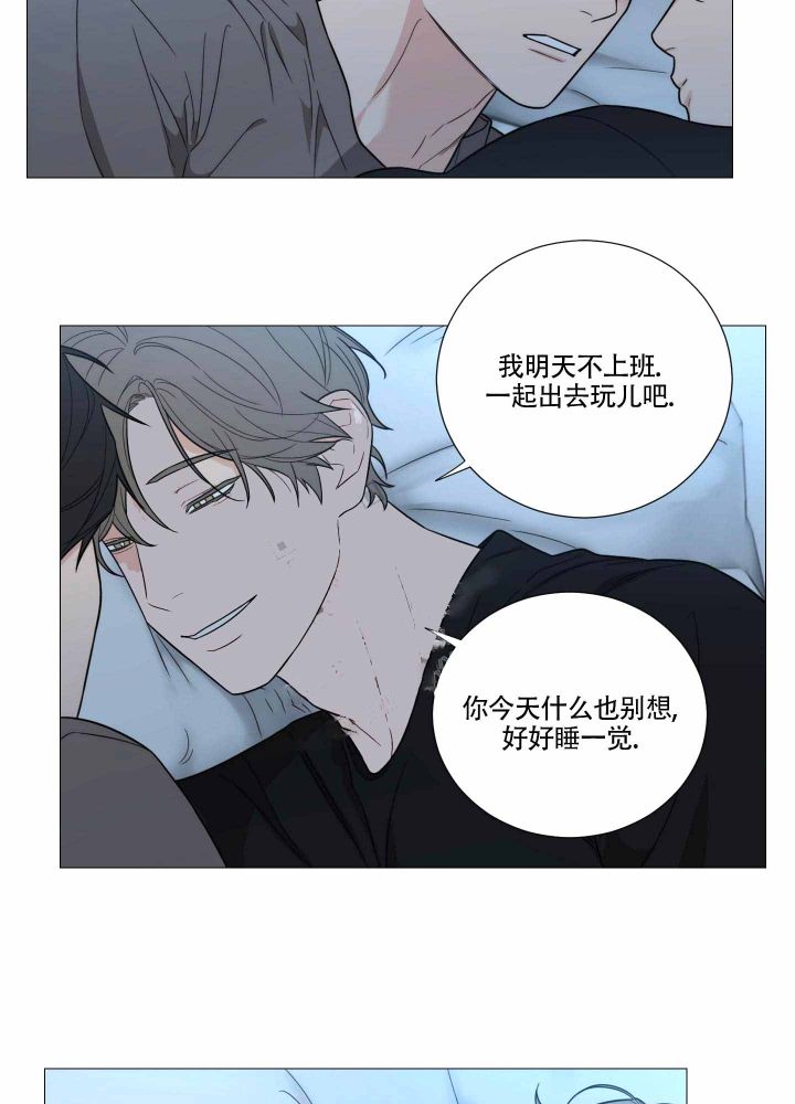 《囚笼之爱》漫画最新章节第15话免费下拉式在线观看章节第【7】张图片