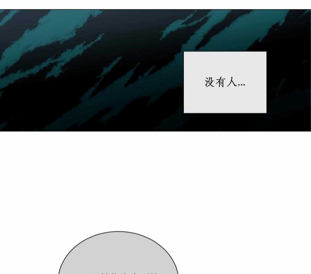 《囚笼之爱》漫画最新章节第54话免费下拉式在线观看章节第【10】张图片