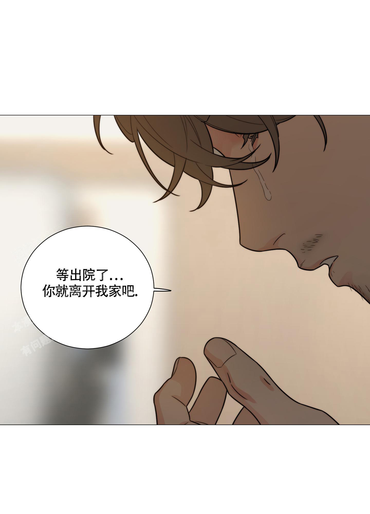 《囚笼之爱》漫画最新章节第81话免费下拉式在线观看章节第【43】张图片