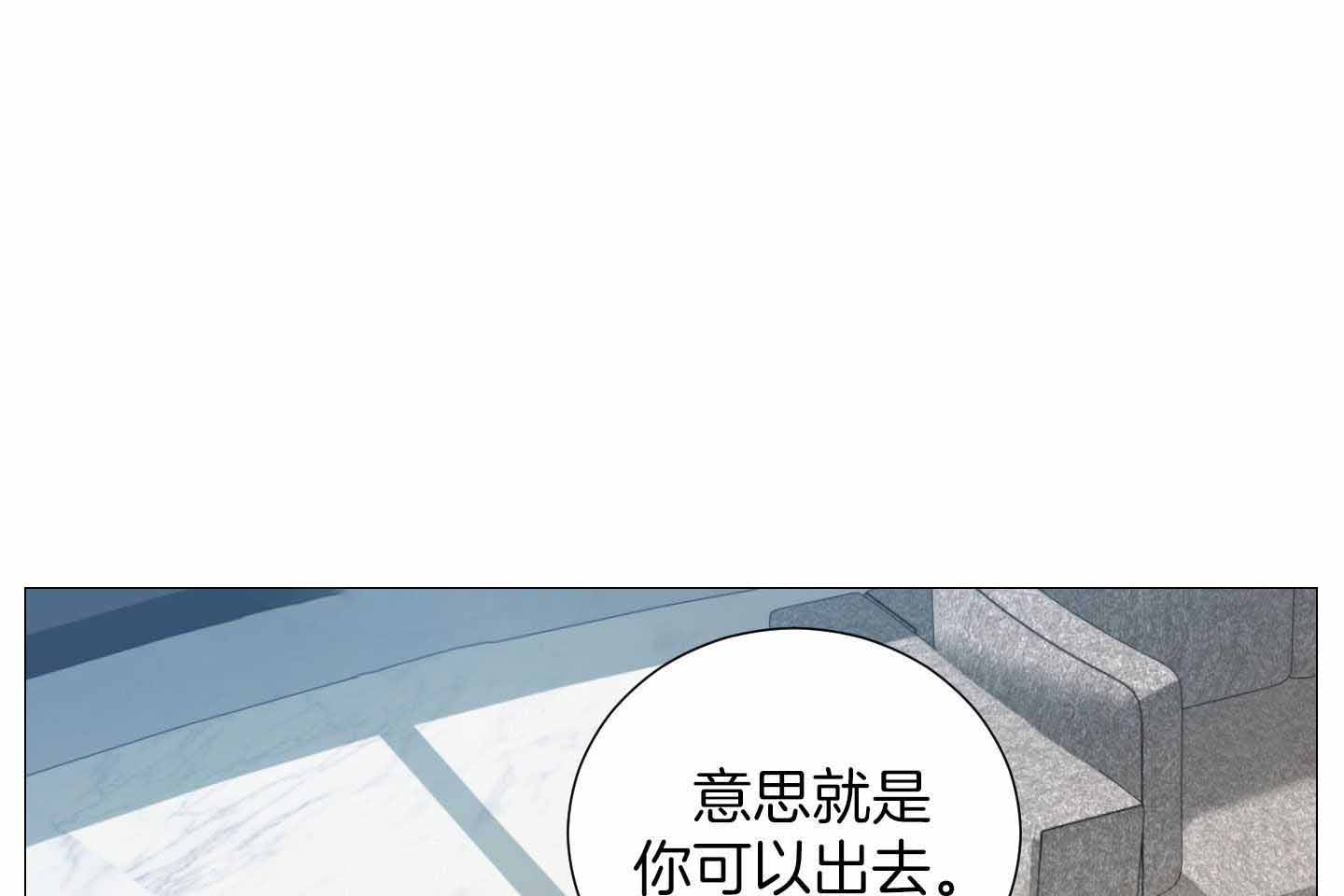 《囚笼之爱》漫画最新章节第59话免费下拉式在线观看章节第【1】张图片