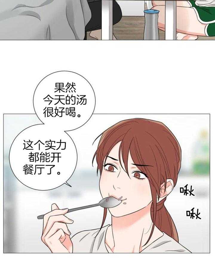 《囚笼之爱》漫画最新章节第77话免费下拉式在线观看章节第【3】张图片