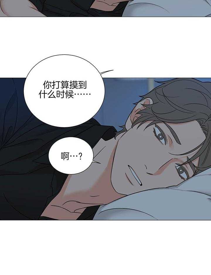 《囚笼之爱》漫画最新章节第71话免费下拉式在线观看章节第【14】张图片