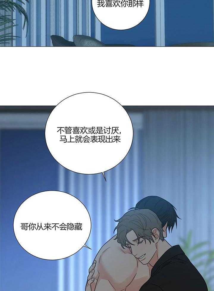 《囚笼之爱》漫画最新章节第74话免费下拉式在线观看章节第【2】张图片