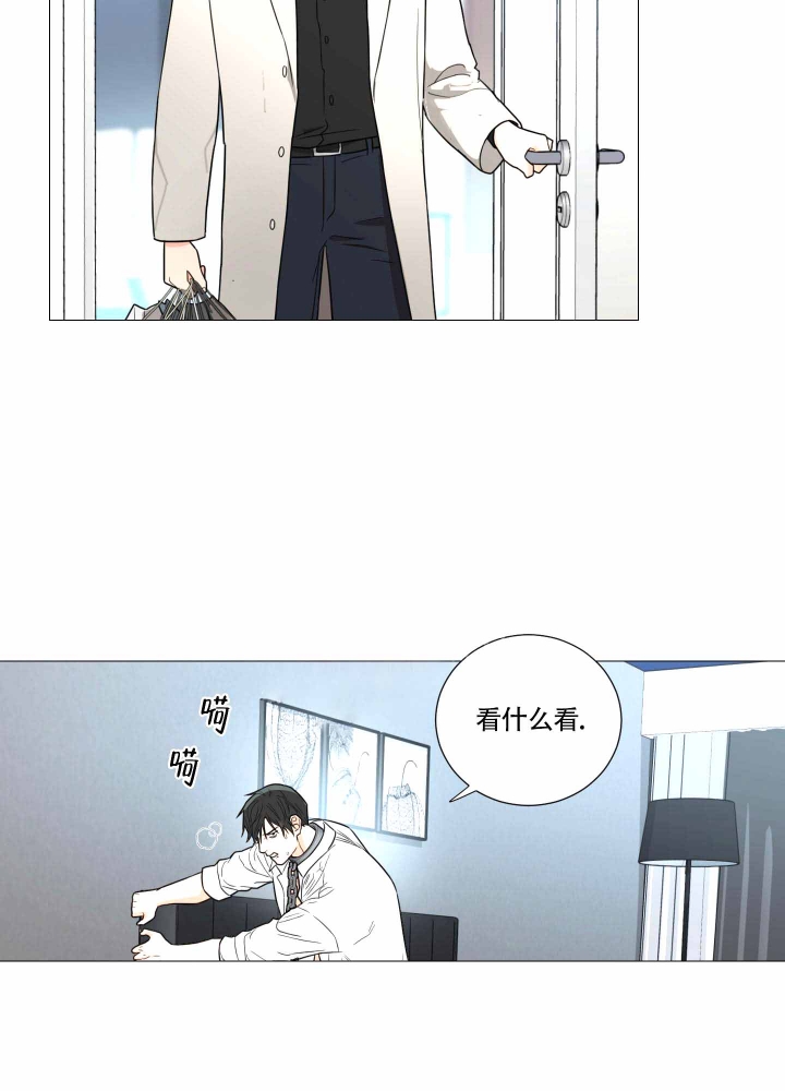 《囚笼之爱》漫画最新章节第8话免费下拉式在线观看章节第【8】张图片