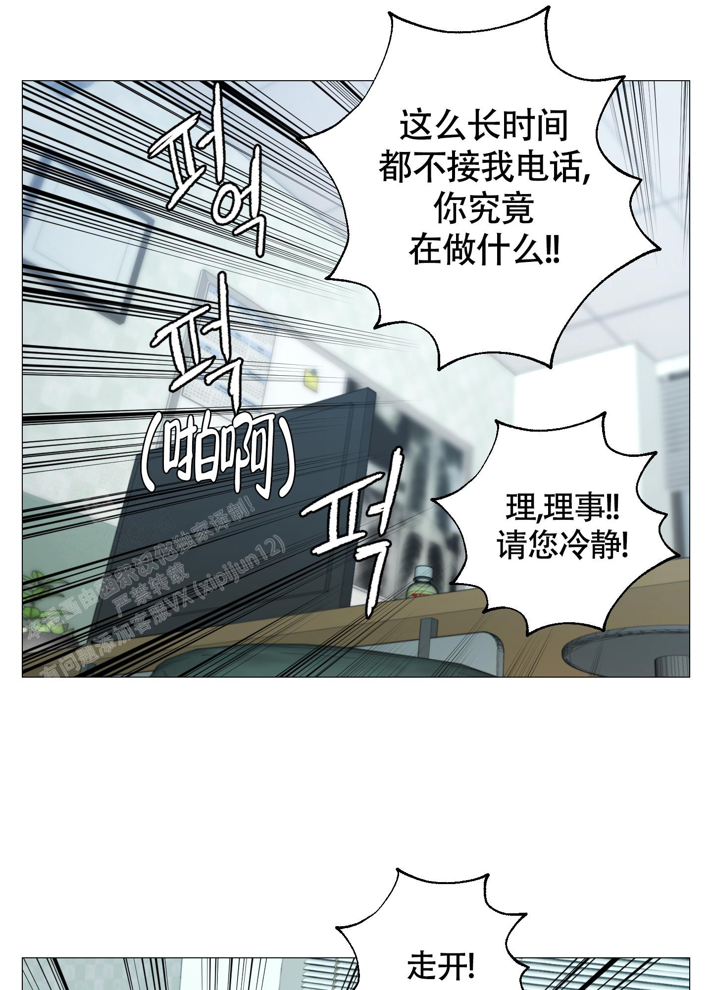 《囚笼之爱》漫画最新章节第82话免费下拉式在线观看章节第【13】张图片