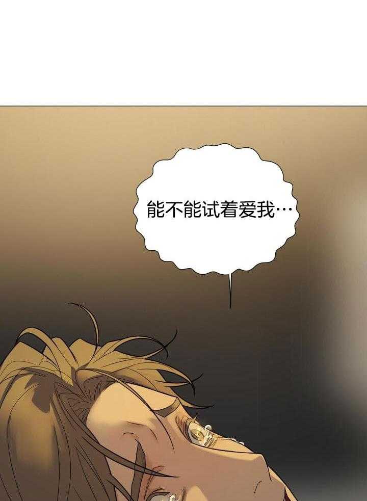 《囚笼之爱》漫画最新章节第68话免费下拉式在线观看章节第【18】张图片