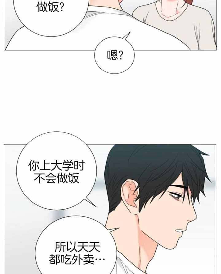 《囚笼之爱》漫画最新章节第77话免费下拉式在线观看章节第【7】张图片