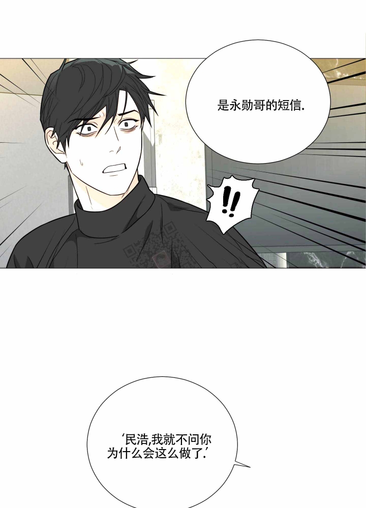 《囚笼之爱》漫画最新章节第13话免费下拉式在线观看章节第【20】张图片