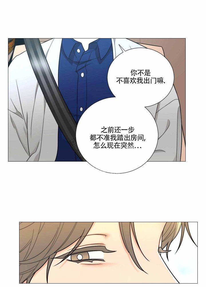 《囚笼之爱》漫画最新章节第15话免费下拉式在线观看章节第【13】张图片