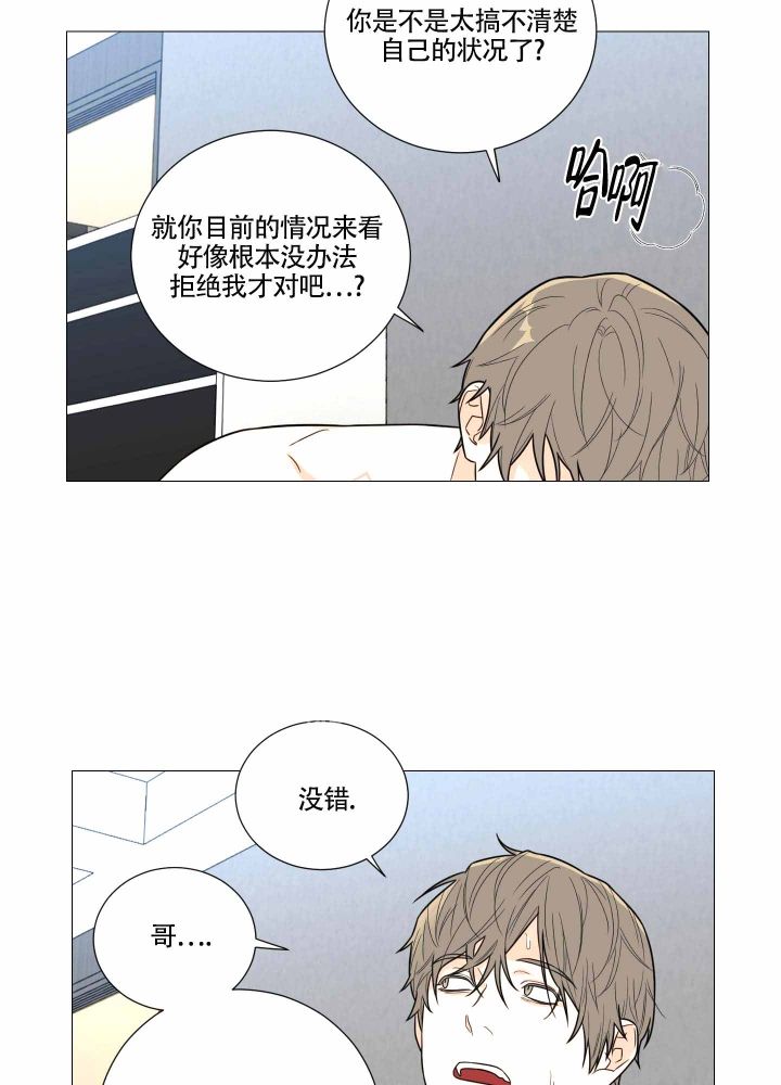 《囚笼之爱》漫画最新章节第9话免费下拉式在线观看章节第【11】张图片