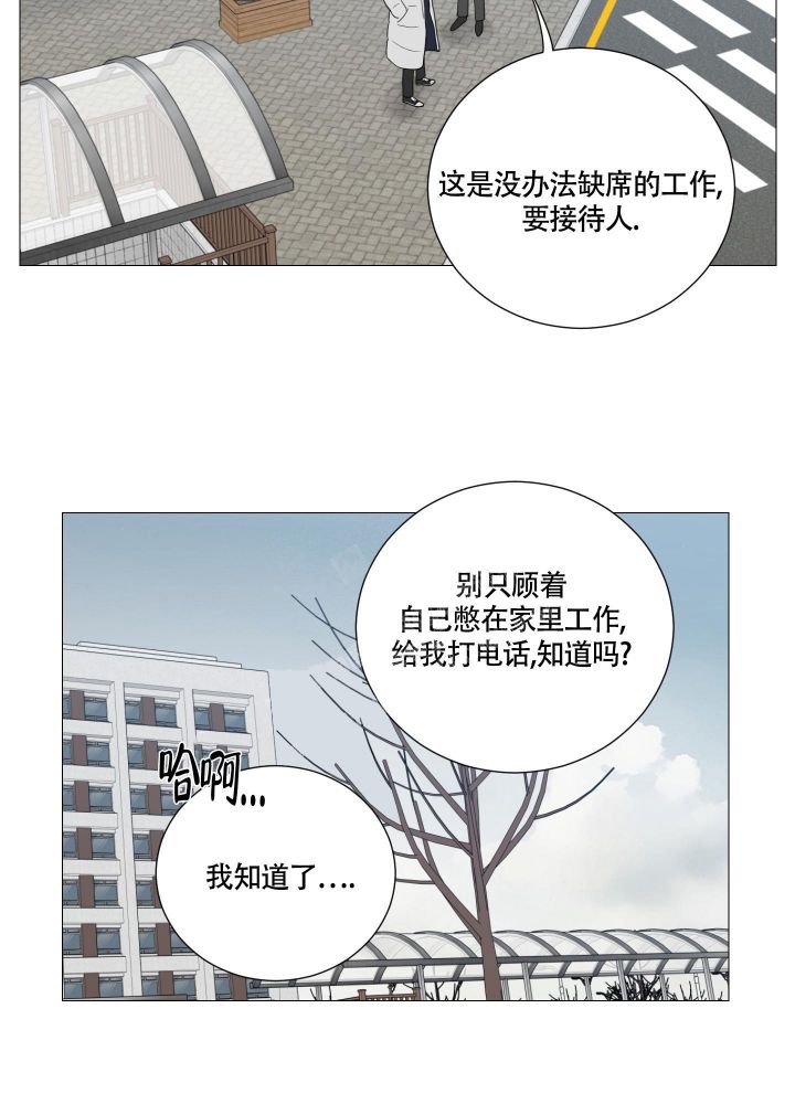 《囚笼之爱》漫画最新章节第35话免费下拉式在线观看章节第【19】张图片