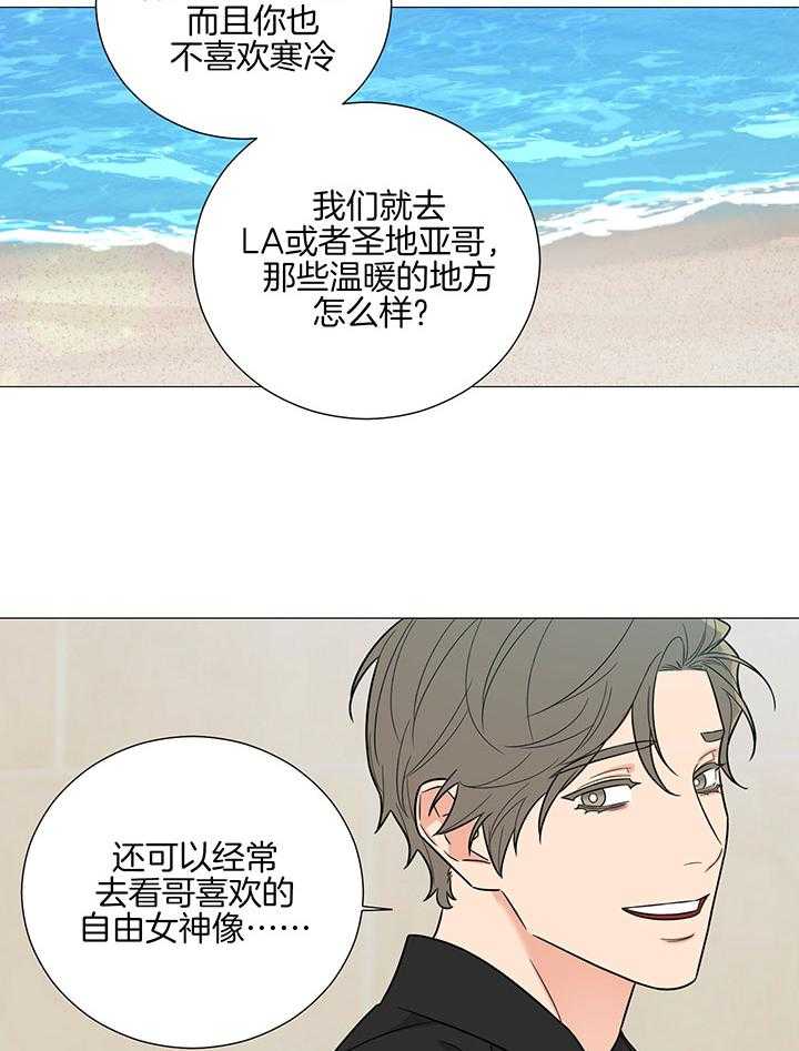 《囚笼之爱》漫画最新章节第70话免费下拉式在线观看章节第【19】张图片