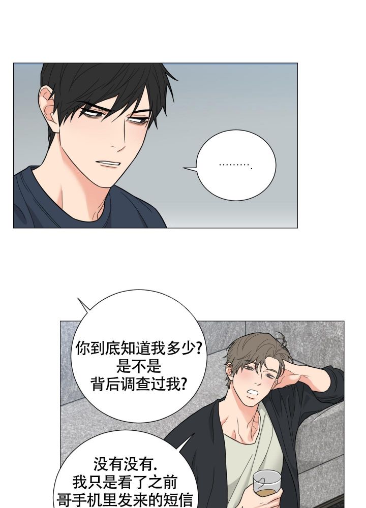 《囚笼之爱》漫画最新章节第33话免费下拉式在线观看章节第【30】张图片