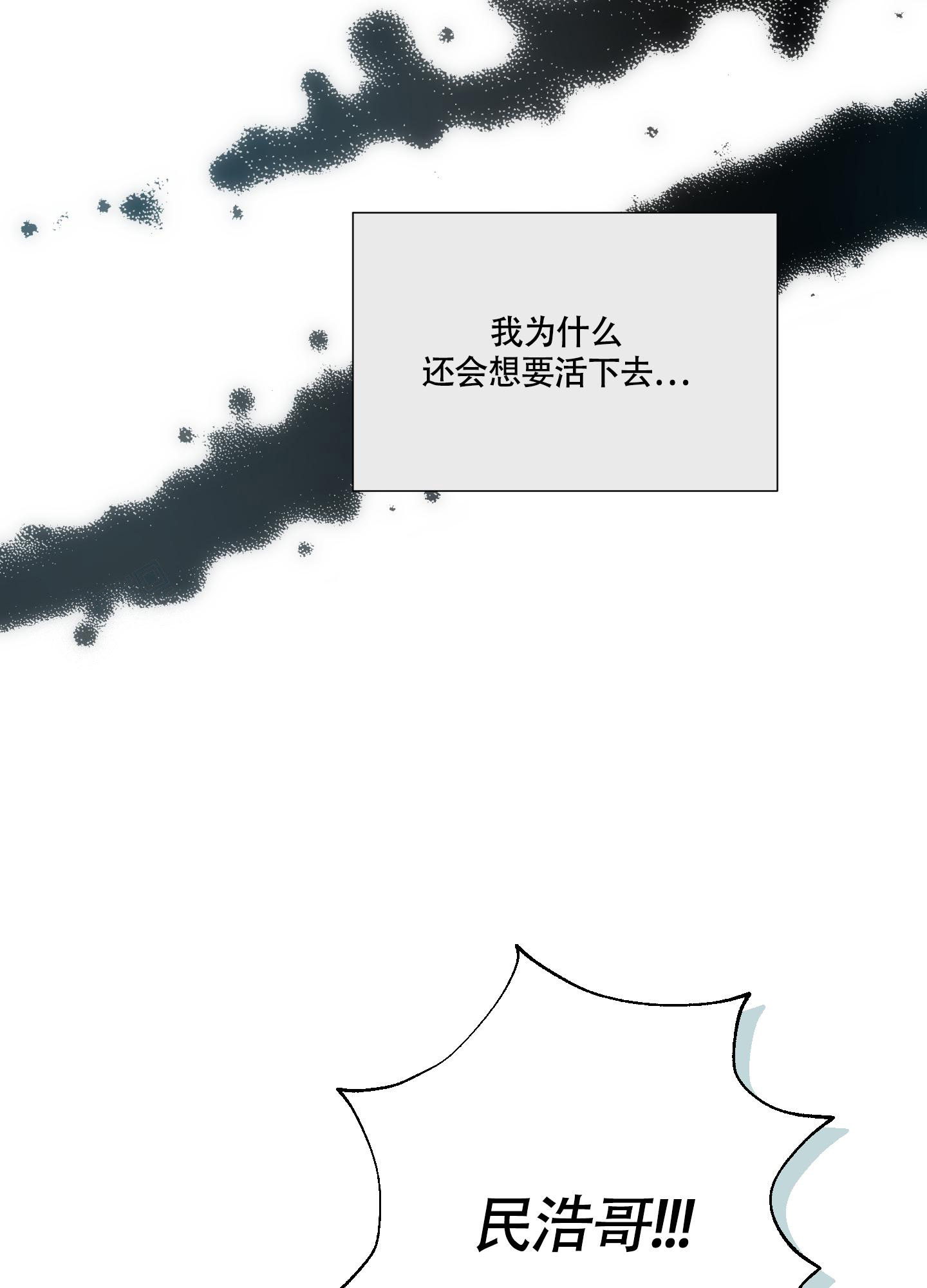 《囚笼之爱》漫画最新章节第82话免费下拉式在线观看章节第【65】张图片