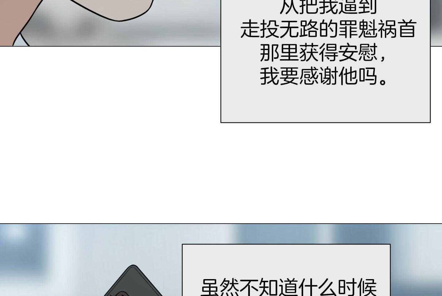 《囚笼之爱》漫画最新章节第59话免费下拉式在线观看章节第【28】张图片