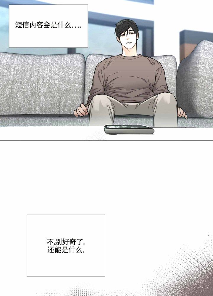 《囚笼之爱》漫画最新章节第14话免费下拉式在线观看章节第【9】张图片