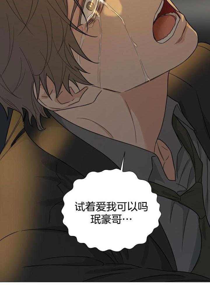 《囚笼之爱》漫画最新章节第68话免费下拉式在线观看章节第【19】张图片