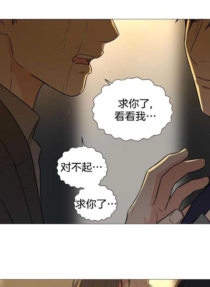 《囚笼之爱》漫画最新章节第68话免费下拉式在线观看章节第【16】张图片