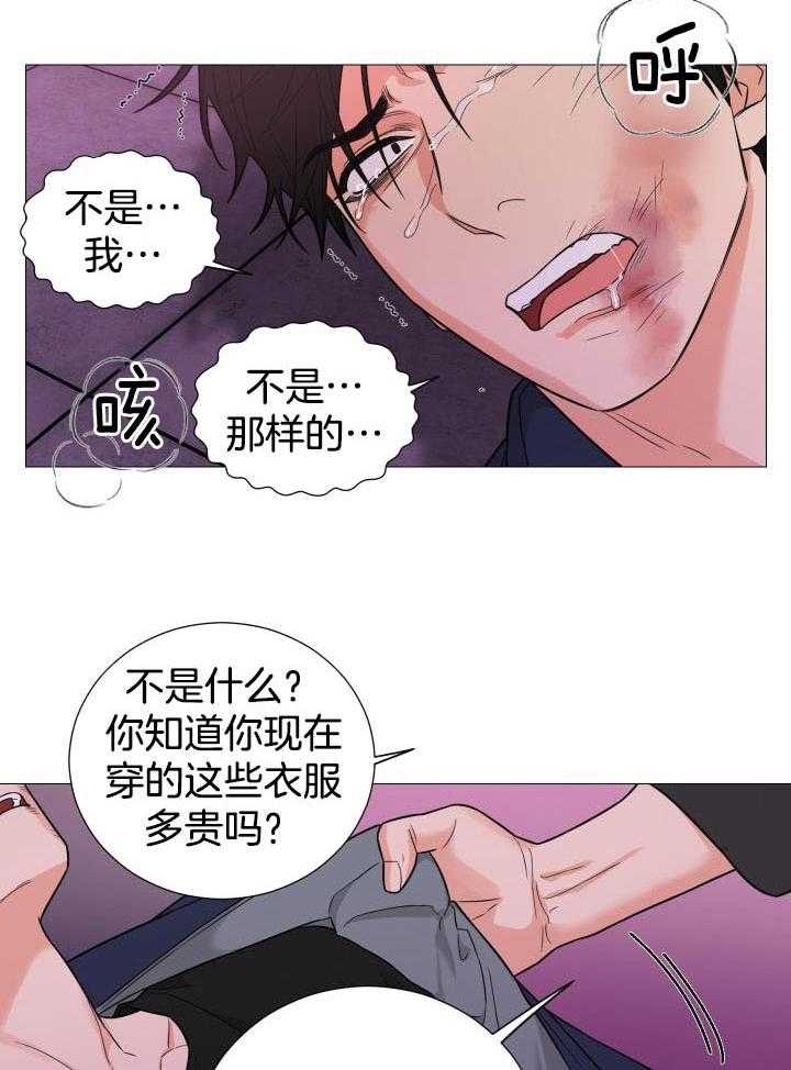 《囚笼之爱》漫画最新章节第64话免费下拉式在线观看章节第【12】张图片