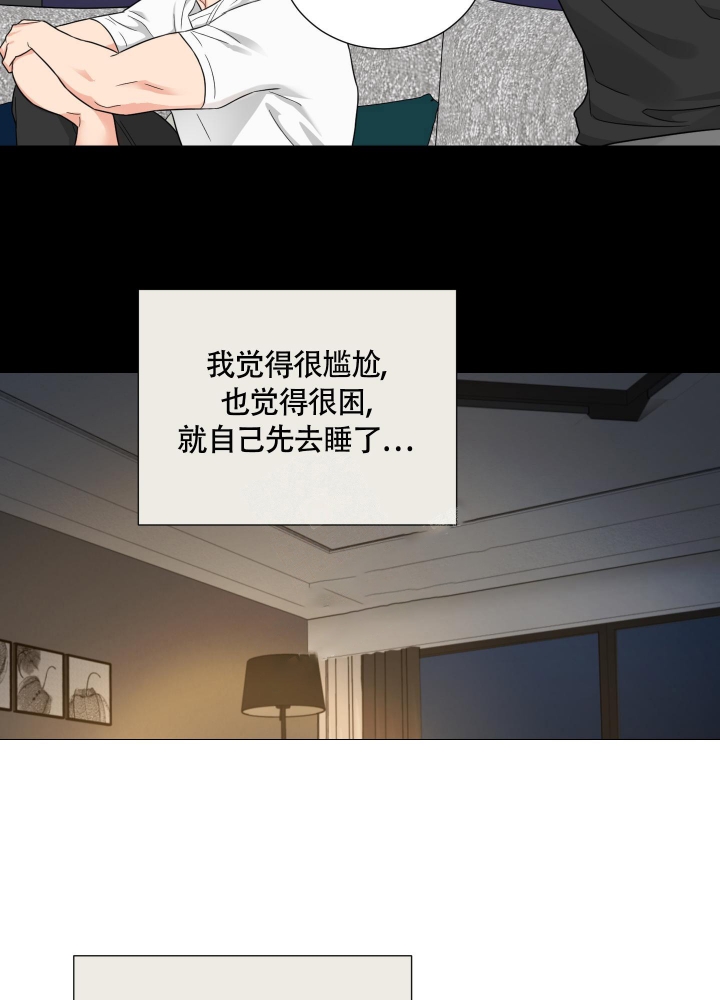 《囚笼之爱》漫画最新章节第44话免费下拉式在线观看章节第【23】张图片