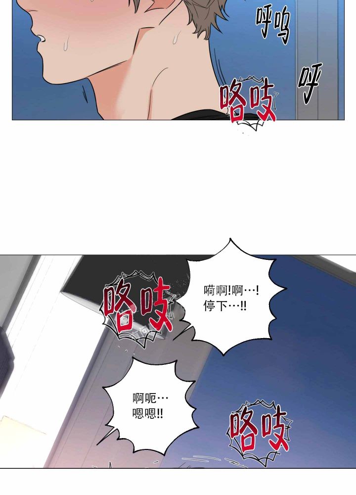 《囚笼之爱》漫画最新章节第25话免费下拉式在线观看章节第【13】张图片