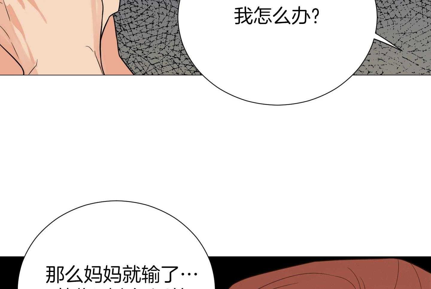 《囚笼之爱》漫画最新章节第58话免费下拉式在线观看章节第【13】张图片