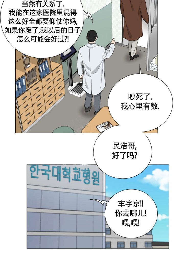 《囚笼之爱》漫画最新章节第43话免费下拉式在线观看章节第【17】张图片