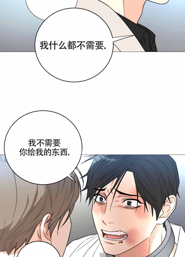 《囚笼之爱》漫画最新章节第8话免费下拉式在线观看章节第【17】张图片