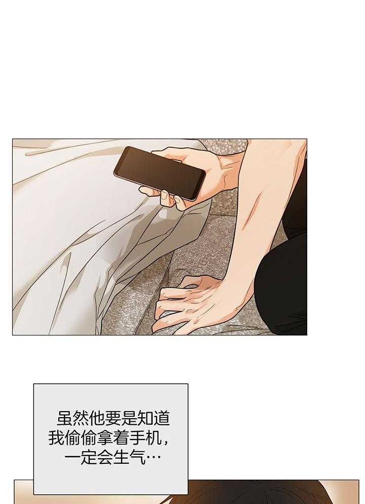 《囚笼之爱》漫画最新章节第61话免费下拉式在线观看章节第【13】张图片